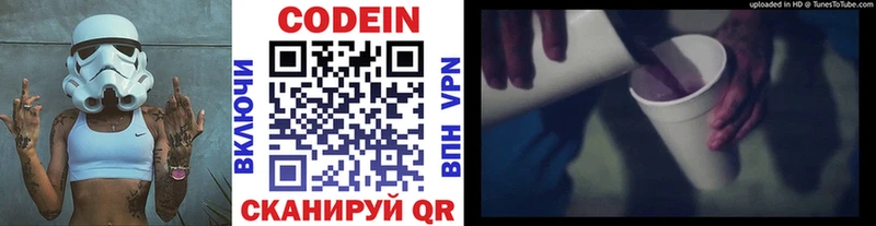 Кодеин напиток Lean (лин)  Купить  Кропоткин 