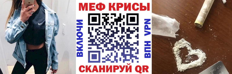 Мефедрон кристаллы Кропоткин