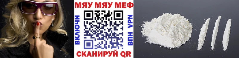 Купить где  Кропоткин  МЯУ-МЯУ кристаллы 