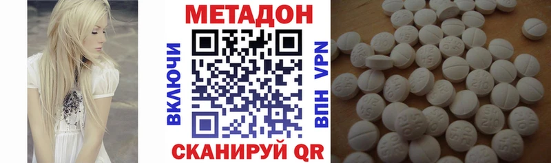 МЕТАДОН мёд Купить закладки Кропоткин