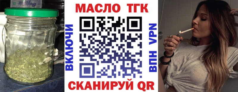ТГК гашишное масло  Купить где  Кропоткин 